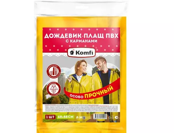 Прочие товары в розницу