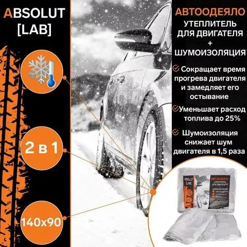 Автотовары