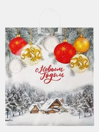 Пакеты Новый год