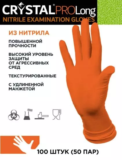 Перчатки, Рукавицы