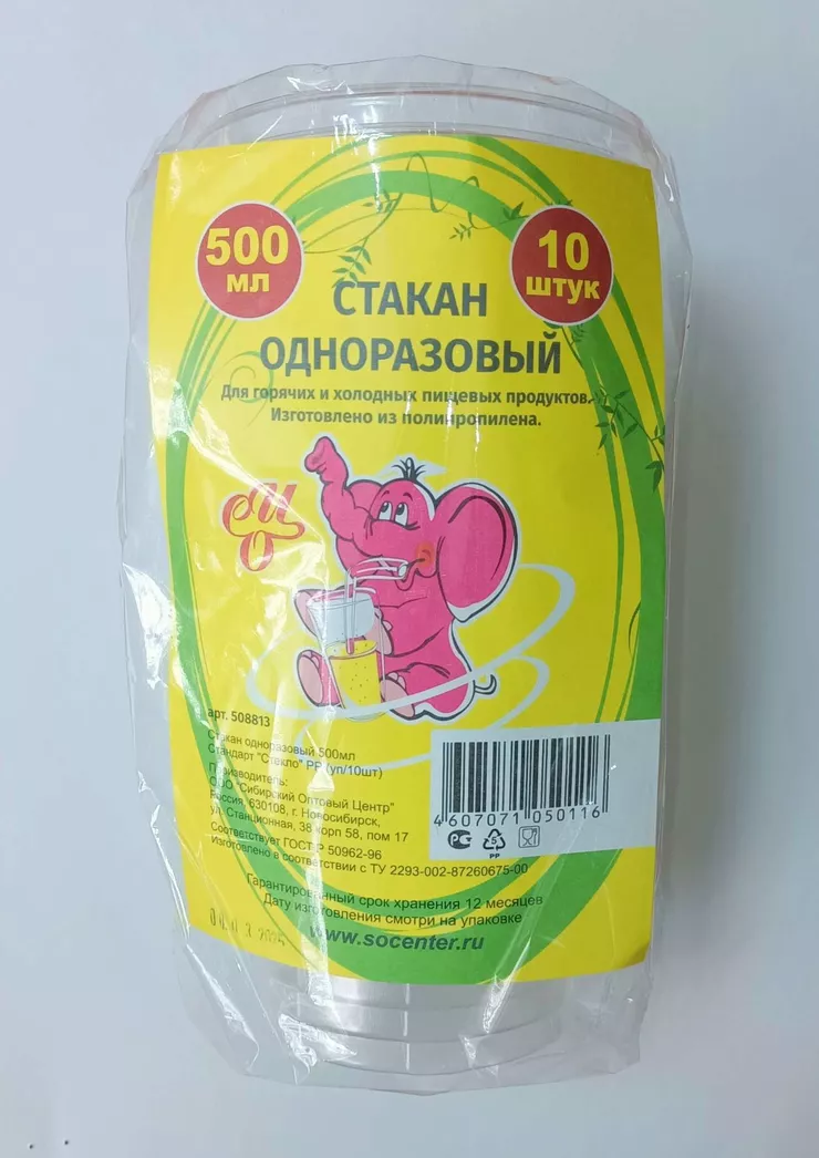 Посуда одноразовая