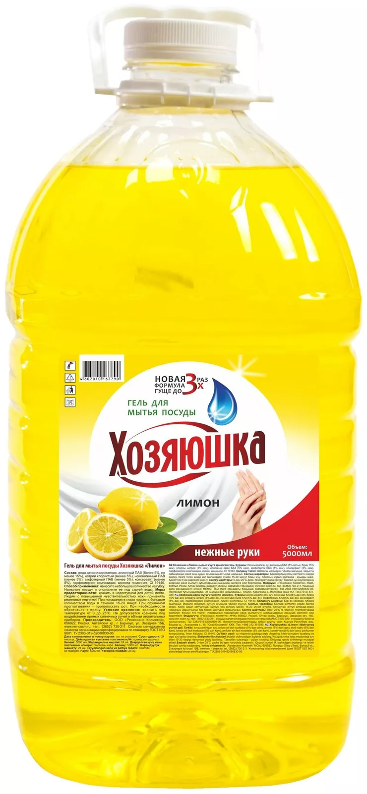 Моющие срества,Антисептики, Эфирное масло