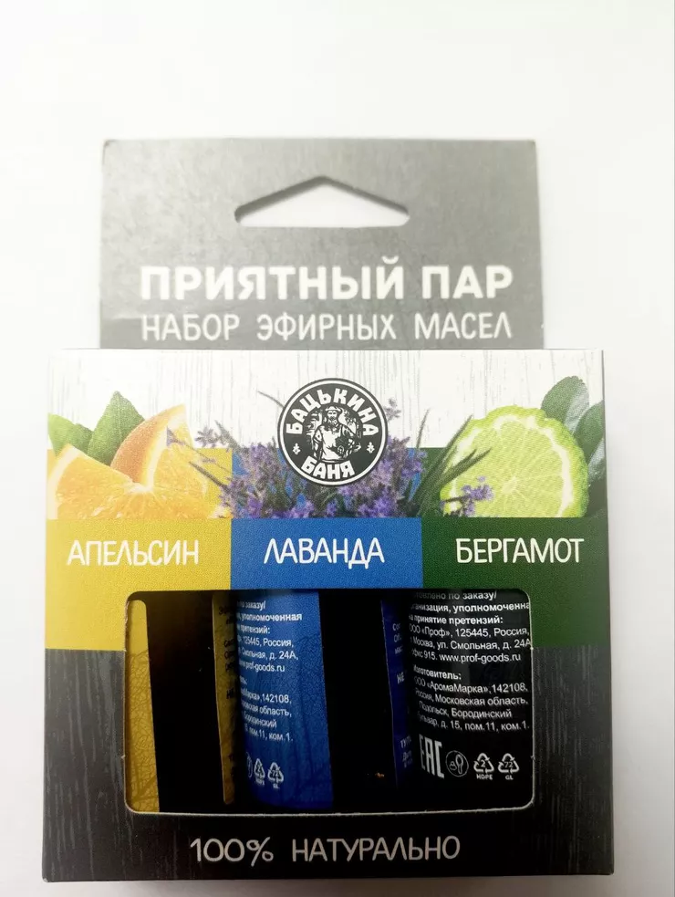 Моющие срества,Антисептики, Эфирное масло