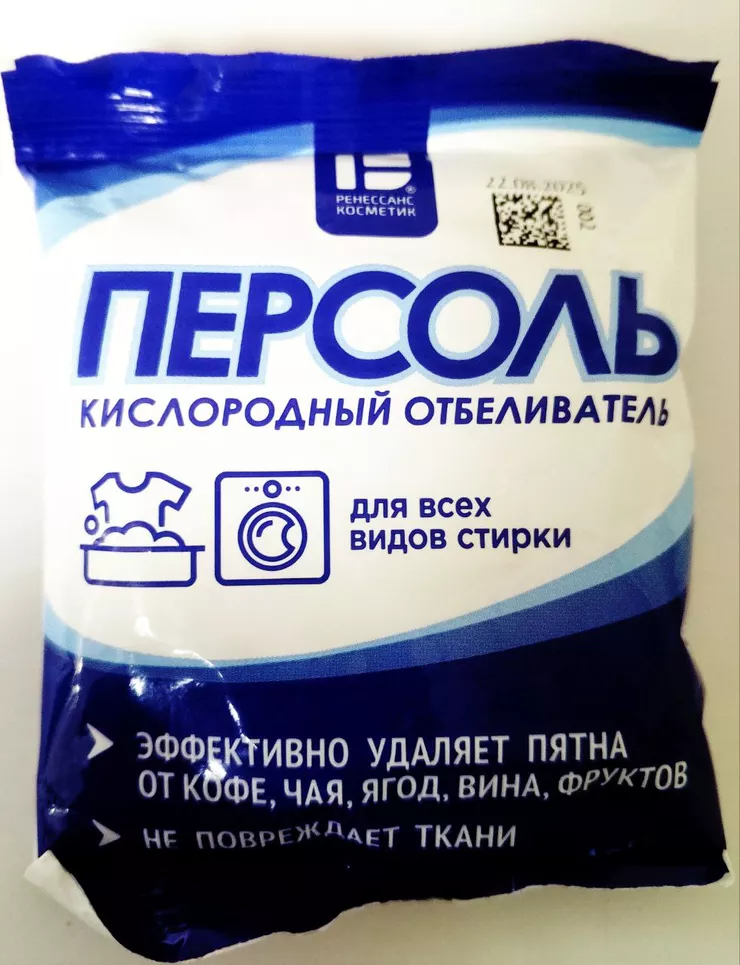 Моющие срества,Антисептики, Эфирное масло