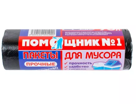 Мусорные мешки