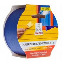 Скотч малярный 50мм*25м фасадный Милен  1/36
