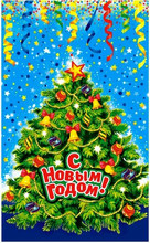 Пакет подарочный 30*50 НГ 