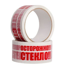 Клейкая лента 50*66 с логотипом 