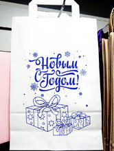 Пакет бумажный 33*22*9 плоск. руч. БЕЛЫЙ С НОВЫМ ГОДОМ!