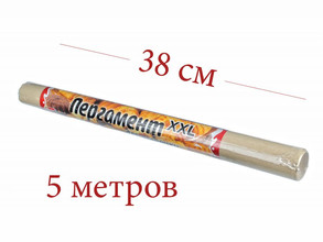 Пергамент д/запекания 