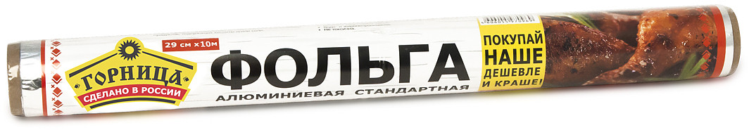 Фольга 29см*10м/8 пищевая Горница Стандартная 1/63