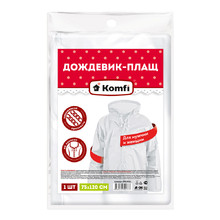 Дождевик-плащ белый EVA с капюшоном на кнопках 75*120